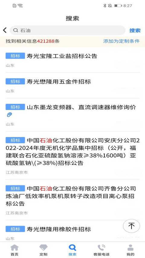中国招标网