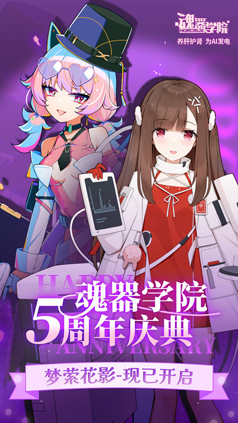 魂器学院vivo版
