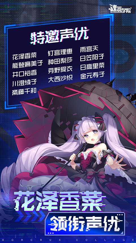 魂器学院vivo版