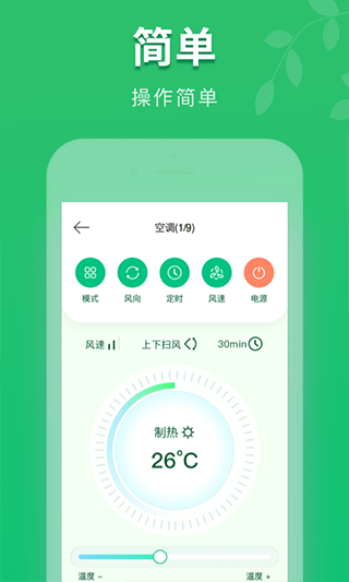 美空调遥控器