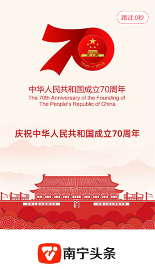 南宁头条