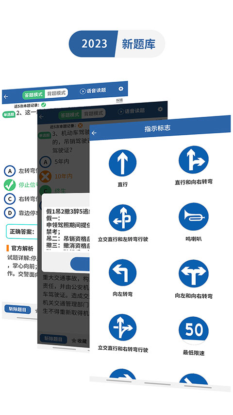 驾考模拟3D软件
