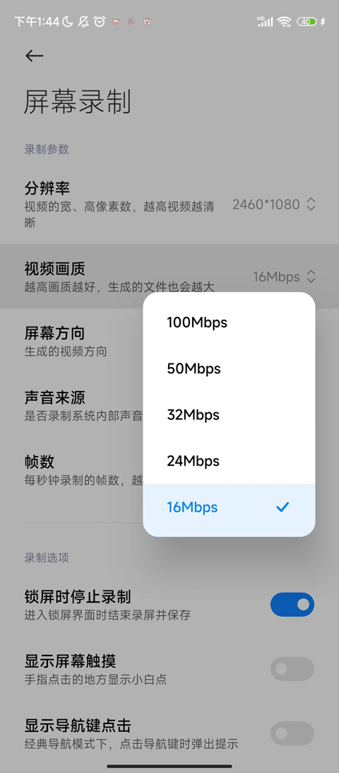 小米屏幕录制