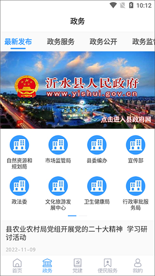 沂水首发