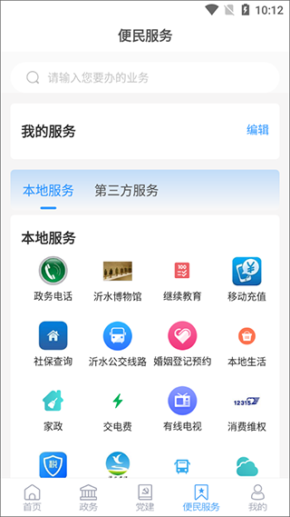 沂水首发