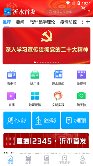 沂水首发