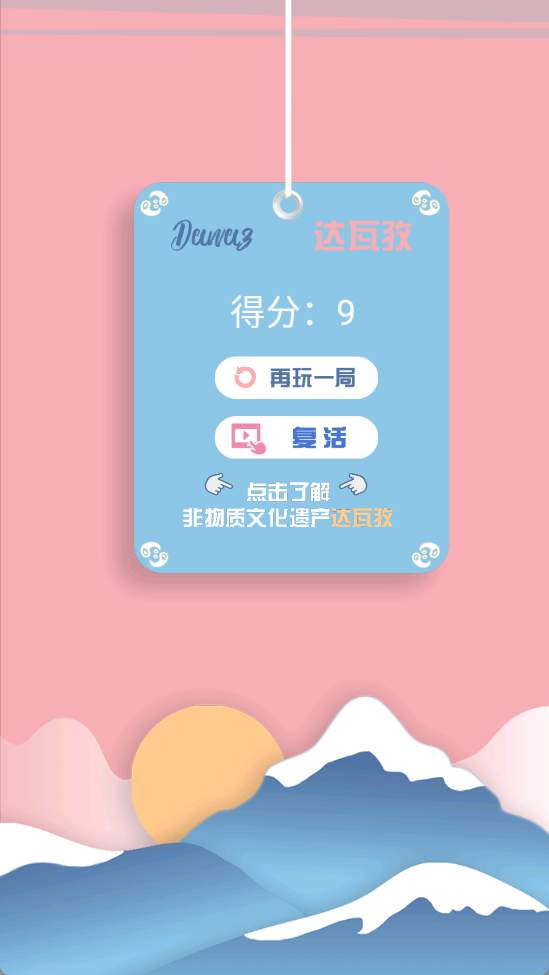 高空走钢丝
