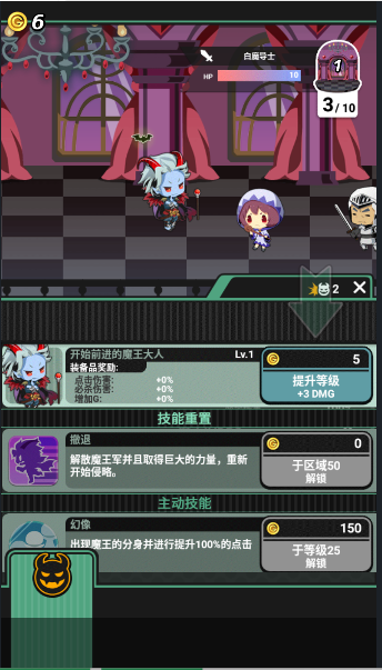 我家的魔王大人最新版