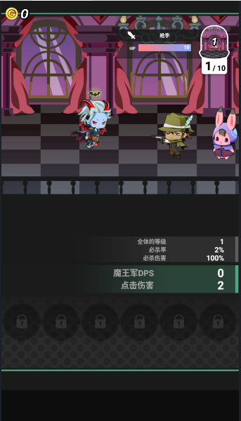 我家的魔王大人最新版