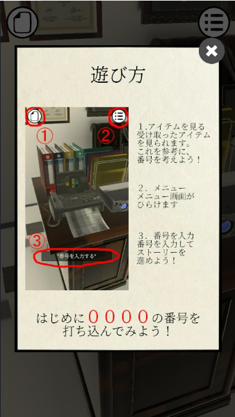 名为FAX的密室