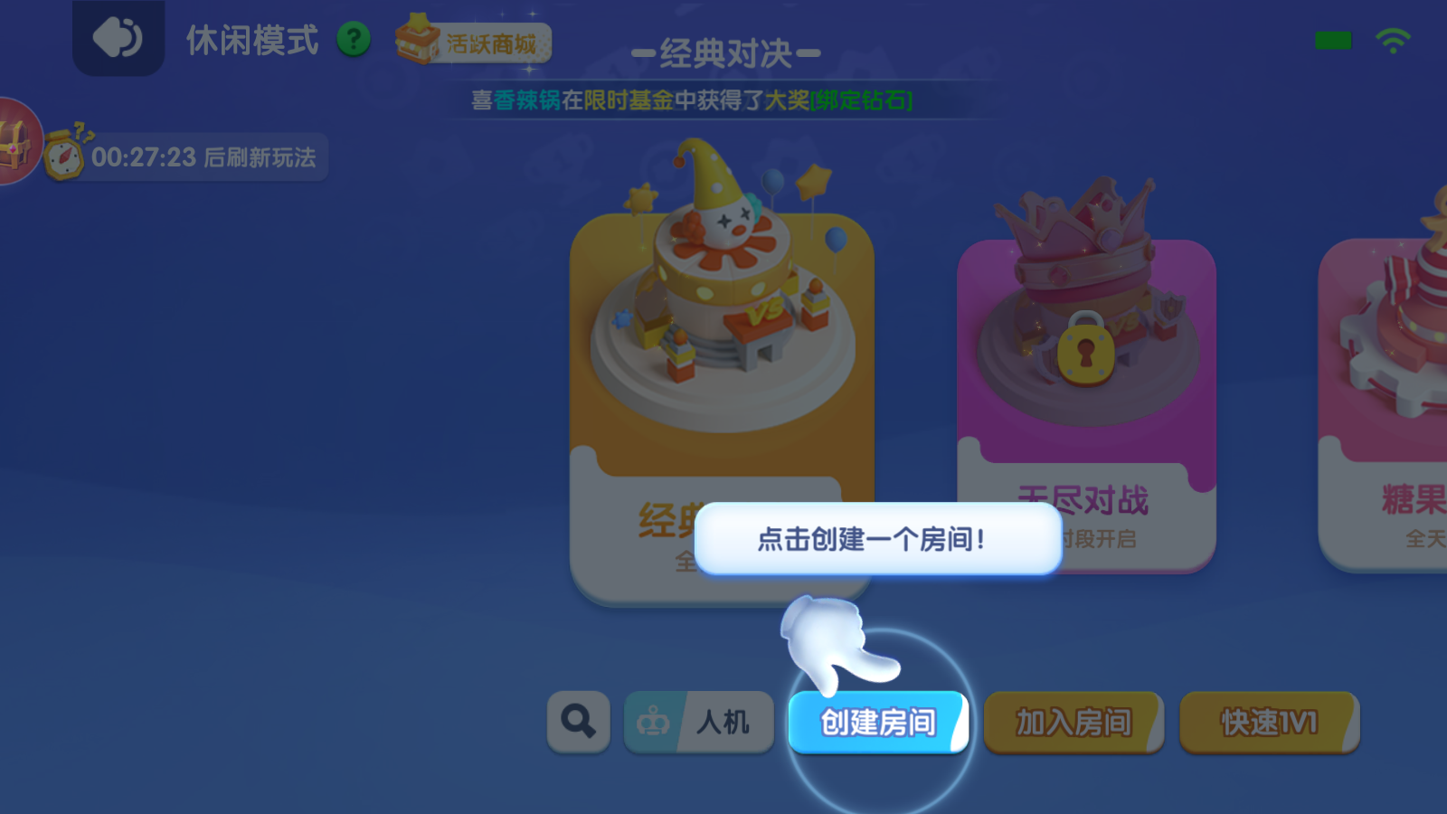 全民泡泡超人小米版