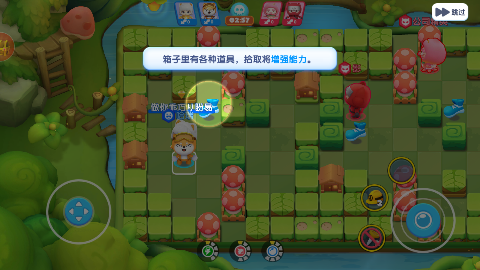 全民泡泡超人小米版