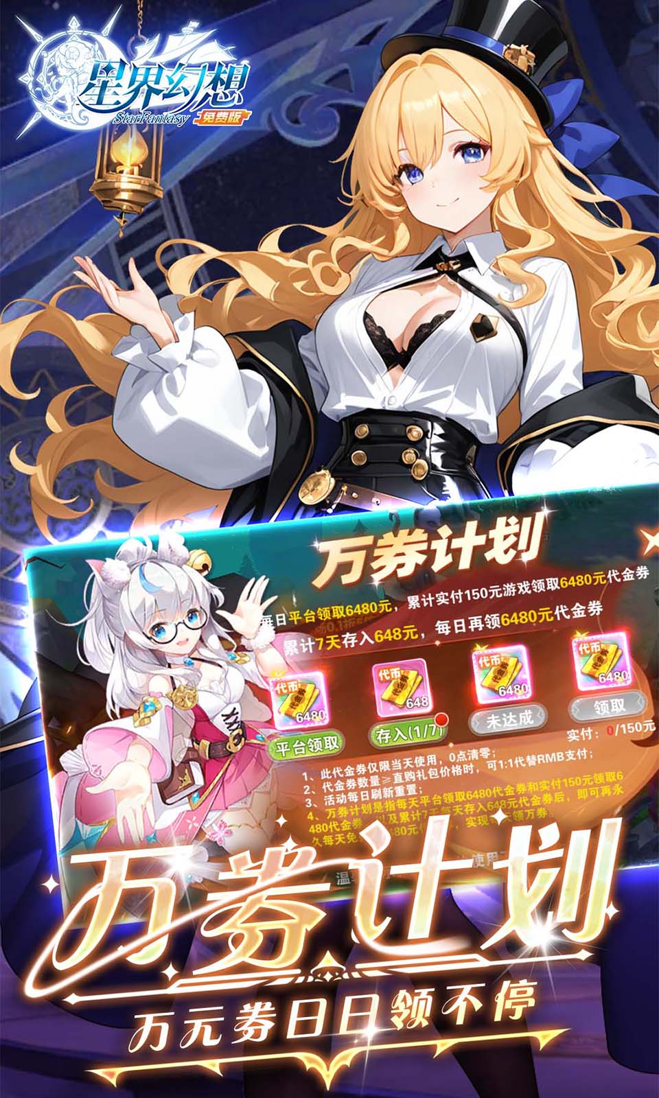 星界幻想3387版