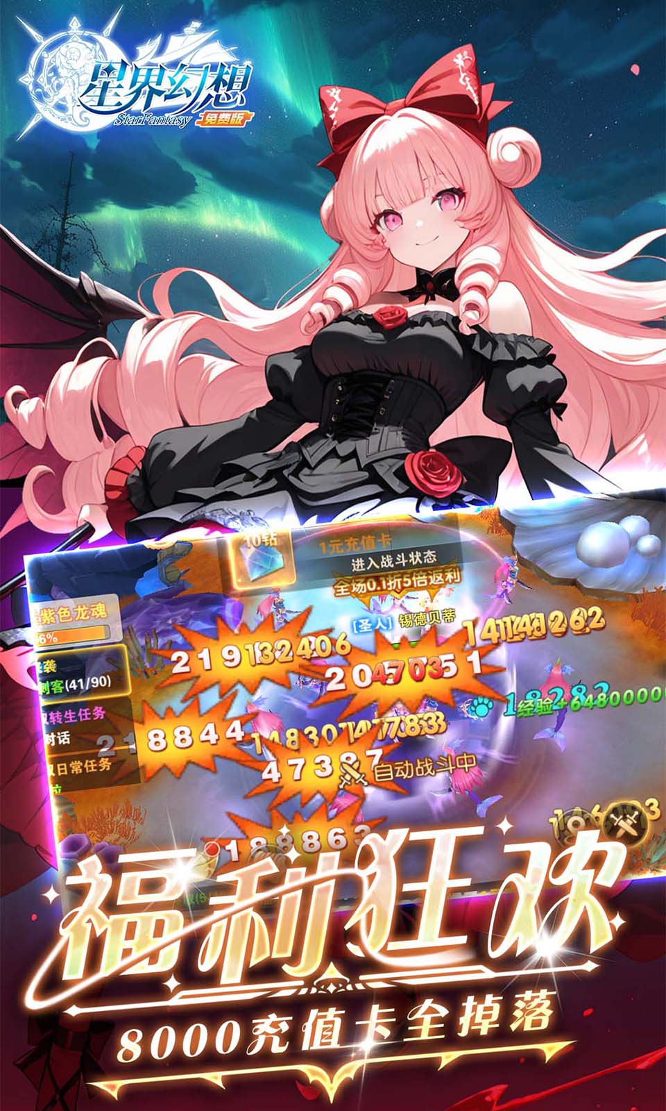 星界幻想3387版