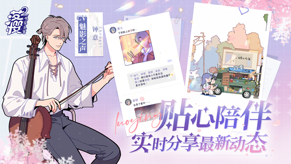 落樱小屋2游戏