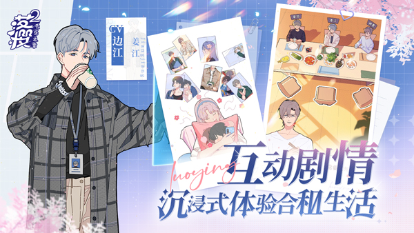 落樱小屋2游戏