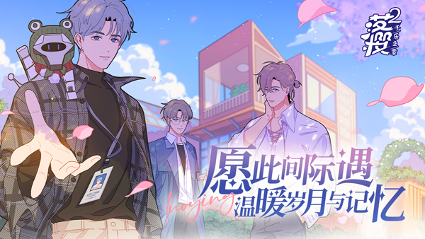 落樱小屋2游戏