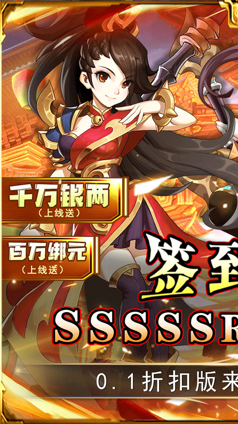 二十四小时手游