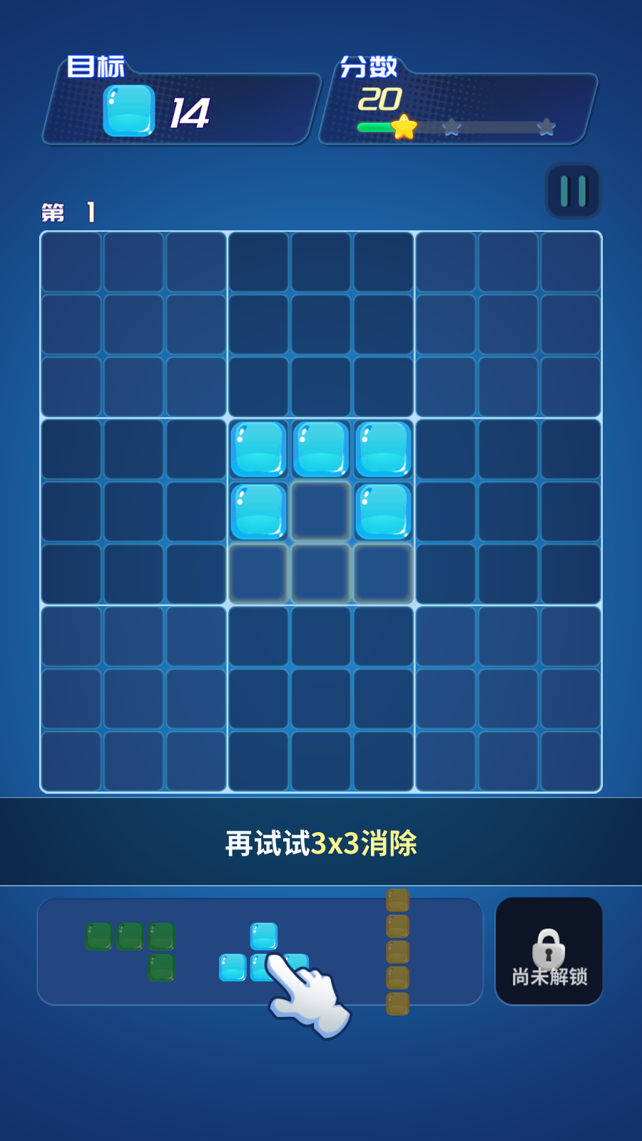 方块乐消消