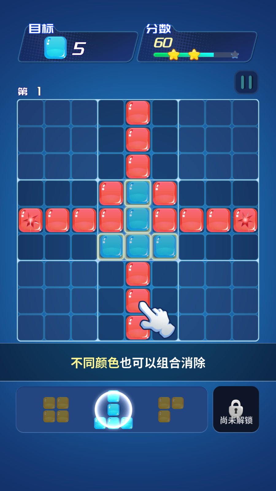 方块乐消消