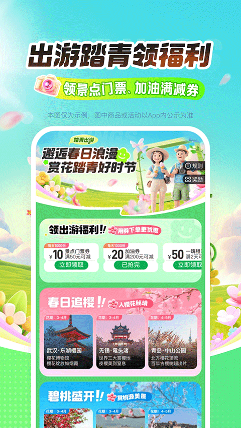 平安车险