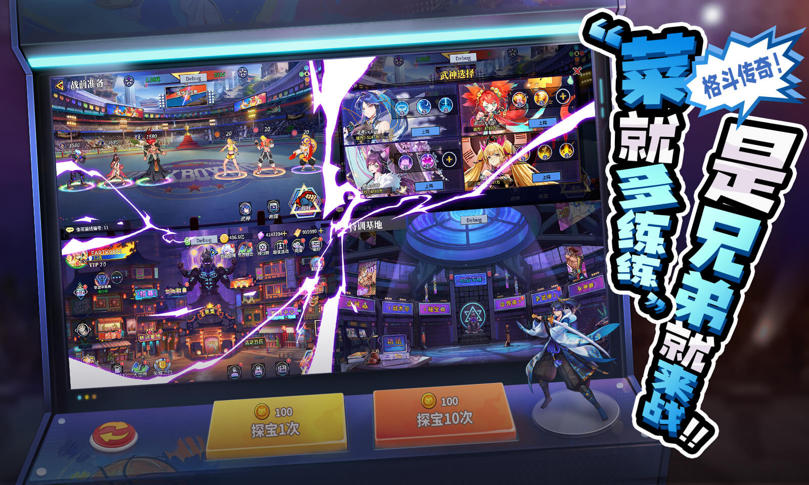 无限格斗