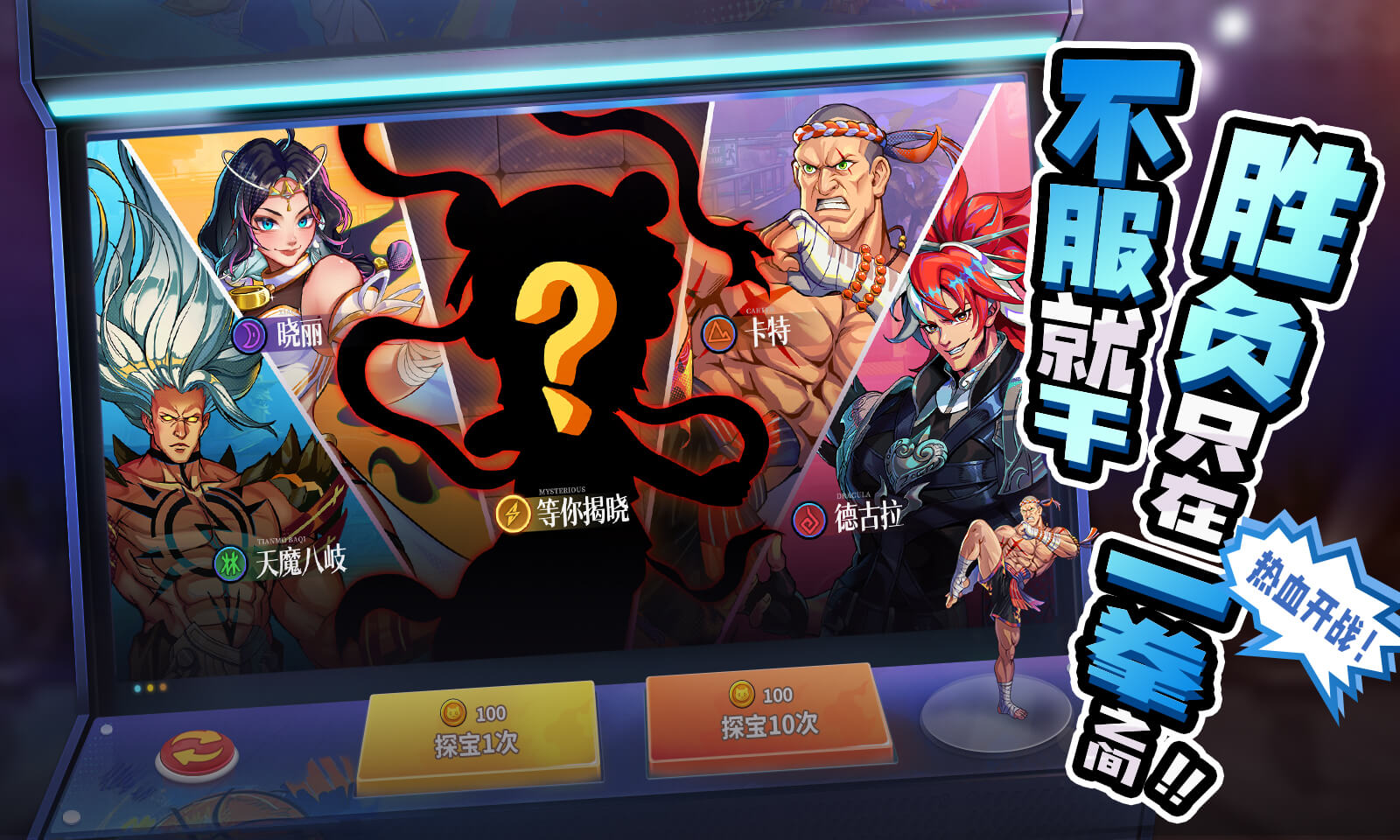 无限格斗