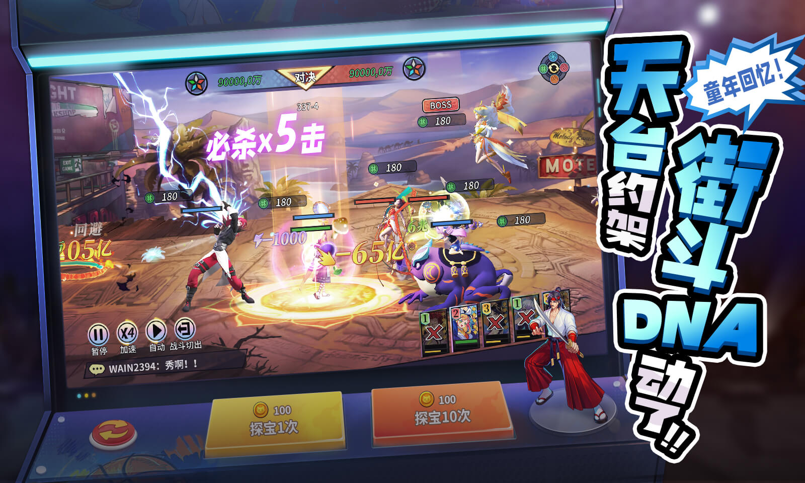 无限格斗
