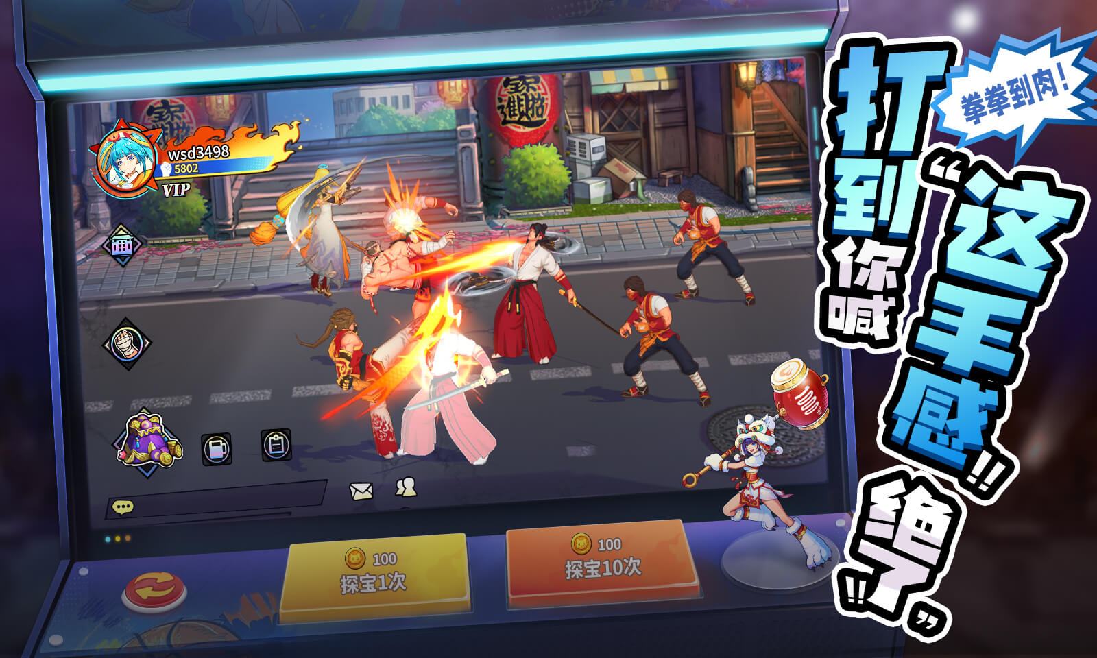 无限格斗