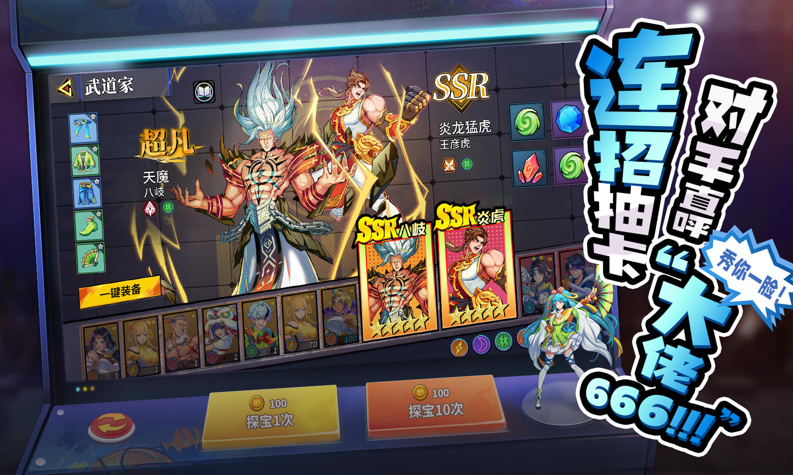 无限格斗