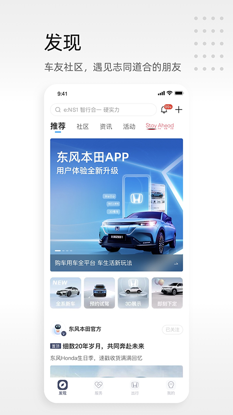 东风本田汽车