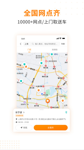 一嗨二手车