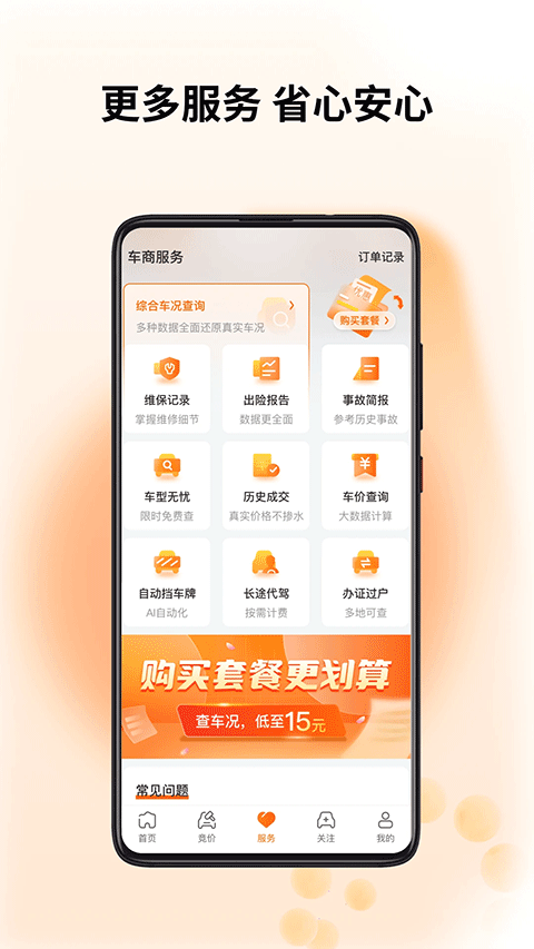 联盟拍