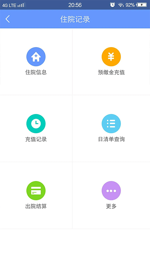 健康义乌