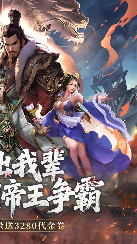 三国大英雄