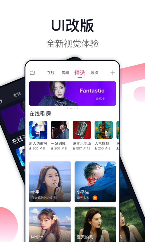 爱唱软件