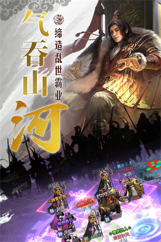 国战来了手游