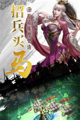国战来了手游