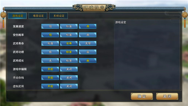 三国志汉末霸业