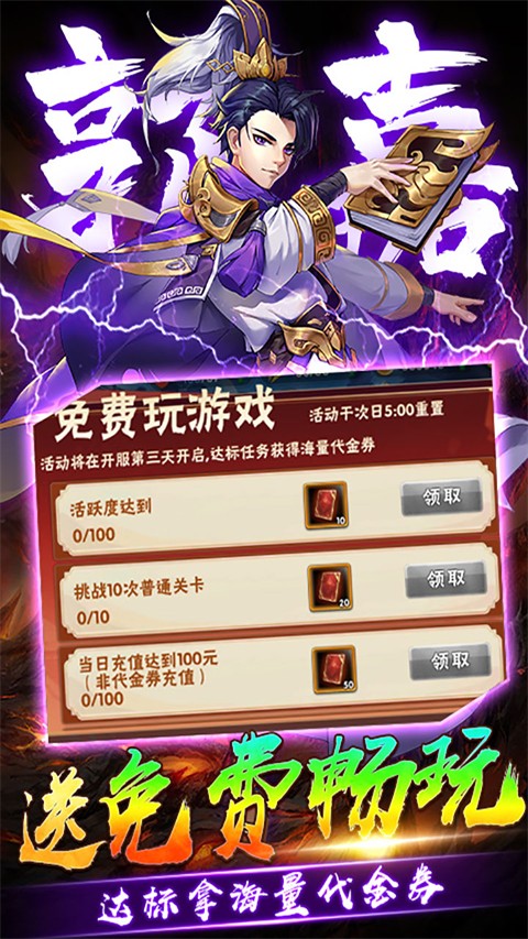 崛起终极王者