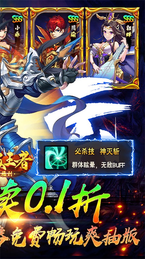 崛起终极王者