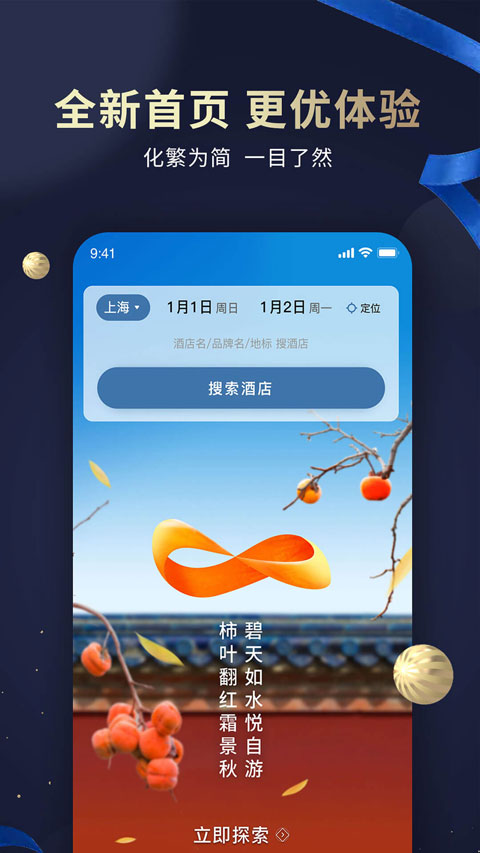 维也纳酒店旅行
