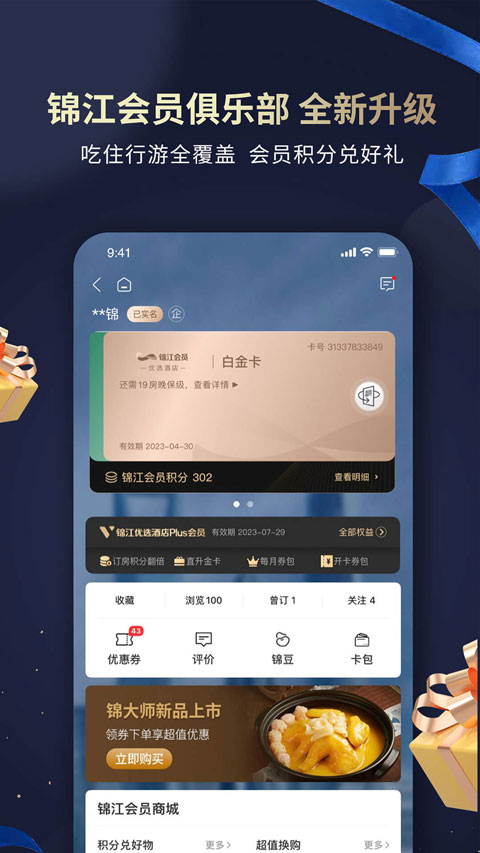 维也纳酒店旅行