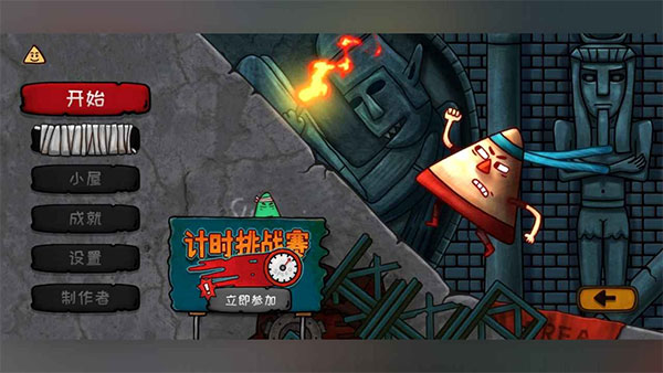 小三角大英雄游戏