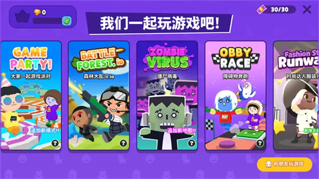 天天玩乐园