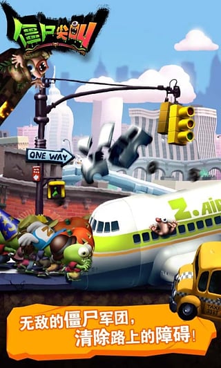 Zombie Tsunami