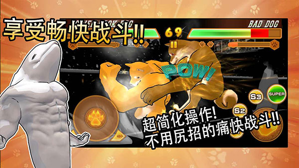 动物之斗手游