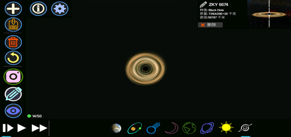 行星起源2