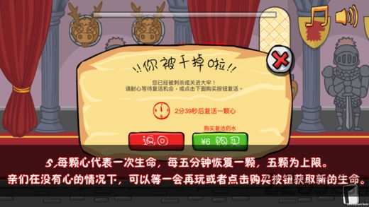 刺杀国王
