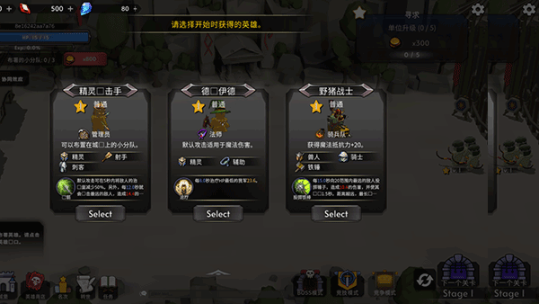 王国养成2